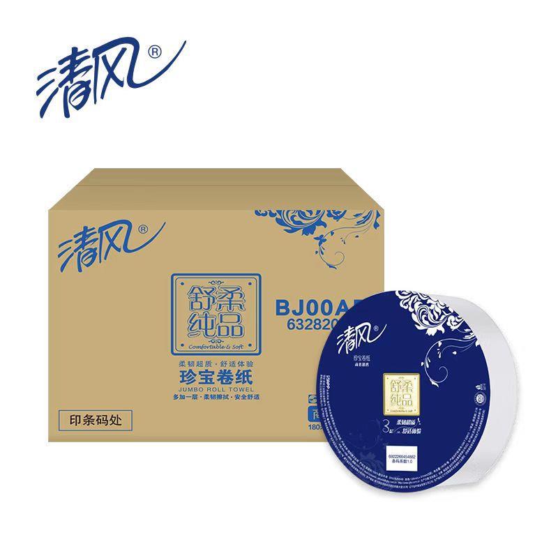 清风珍宝大卷纸卫生纸BJ00AB 三层 180米/卷 30箱