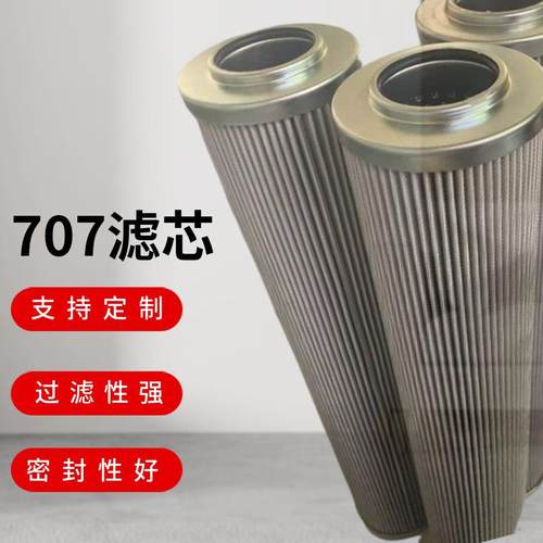 QF9702GS10H3.5S汽轮机润滑油滤芯