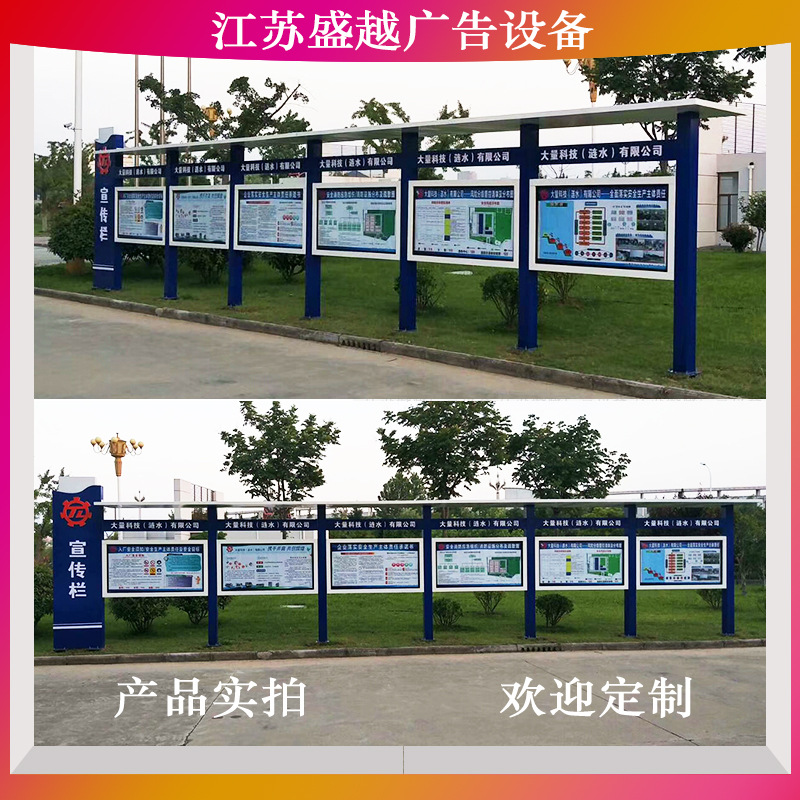 复古宣传栏公示栏户外校园落地式广告牌挂墙仿古烤漆公告栏广告