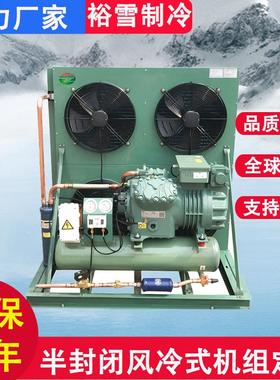 condensing unit冷库机组保鲜冷冻压缩机组半封闭冷凝机组