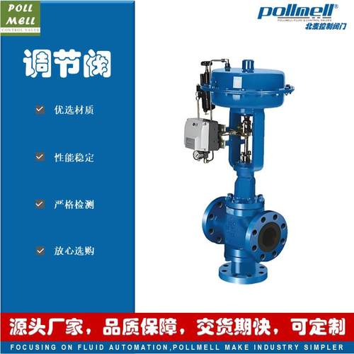 上海北麦 ZMAQ气动三通薄膜体调节阀 合流汇流 碳钢WCB不锈钢304