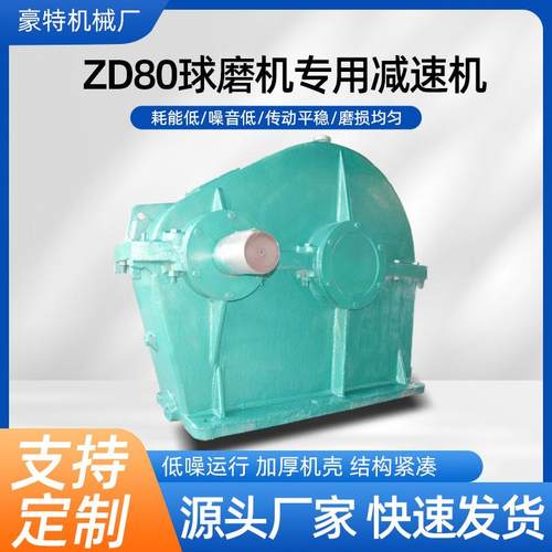 ZD80圆柱齿轮减速机 厂家新型专用单级减速箱 卧式硬齿面减速机