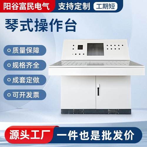 镀锌琴式操作台外壳厂家加工定制 斜面加厚电气操作台控制柜厂