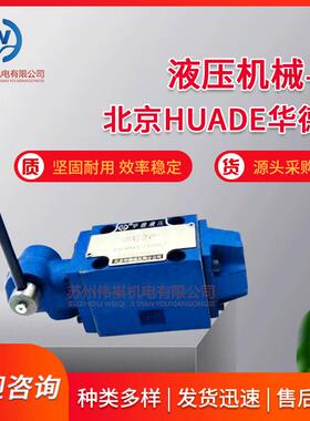 华德叠加式单向阀Z2S6A1-40B Z2S10B1-60B Z1S6B3-30B包邮