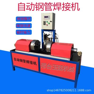 钢管焊接机脚手架管对焊机焊接接管设备 焊管成型机厂家直销