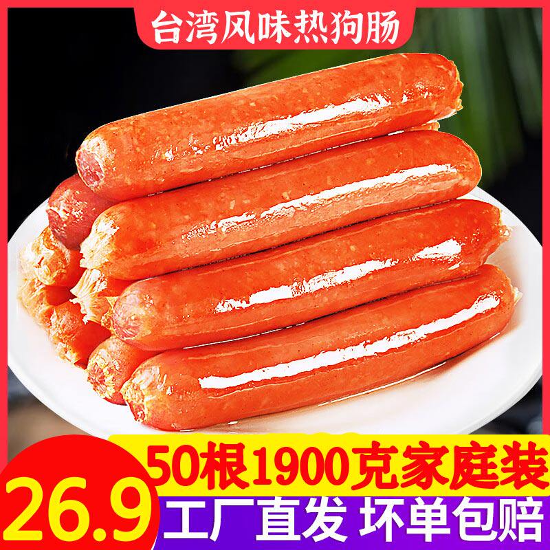 热狗烤肠台湾风味香肠肉火腿肠台式脆骨烧烤整箱批发手抓饼商用