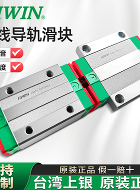 HIWIN台湾上银直线导轨滑块HGH/HGW15 20 25 30 35 45 HGRHGH20CA