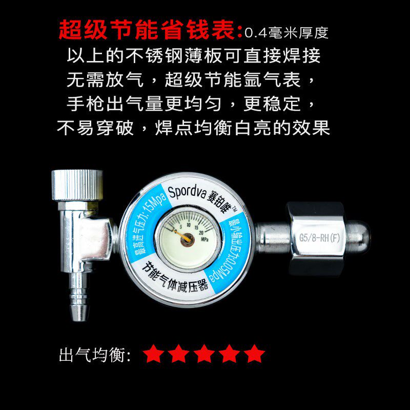 【首枪免放气】氩气表节r能减压表防摔氩弧焊气表省气王减压器全
