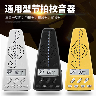 小天使节拍器wmt220人声数拍电子E式节奏器钢琴古筝吉他架子鼓通