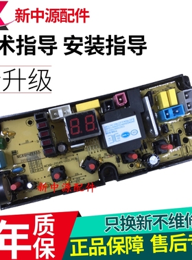 全新原厂金松洗衣机电脑板XQB75-G8275 NCGXQ-JY160F JY165电脑板