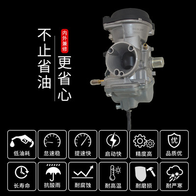 适用钱江金福王 福王 PK王QJ12w5-J-21F-6D-6M-9B摩托车省油化油