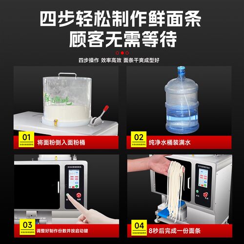 商用智能面条机无需和面拉面机扫码自助N售面机器人面馆压面机