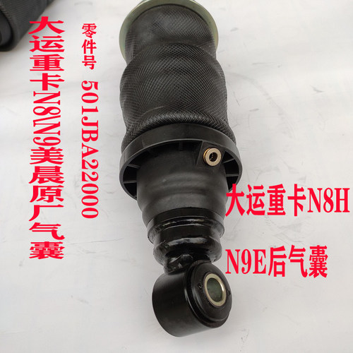 适配大运重卡原厂气囊减p震器N8H前驾驶室气囊N9E后气囊减震避震