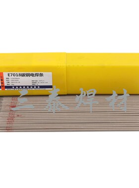 E7018低合金钢焊条J506Fe碳钢结构钢焊条E5018 供出口E70Z18-1焊