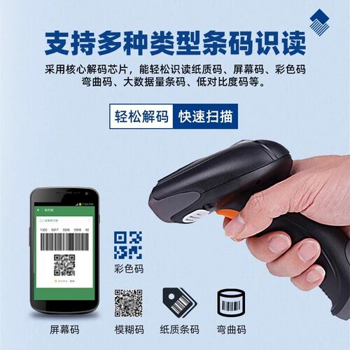 新大陆OY26-RF/NLS-HR22/OY20+无线扫M描扫码枪码商超收付款条码3