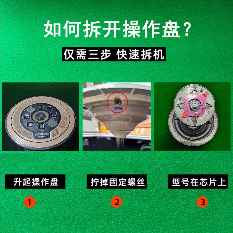 99%通用!e按键透光骰子盘麻将机配件大全中心色子盘防砸耐用包邮