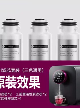 适配于德克西eWB-1 爱贝源R3 NHK WATERO wa-1 净水器饮水机滤芯