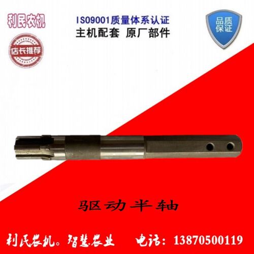 汽牛1WGQ4-1(1Z-41)高峰赣农潭牛耕K整机配件微耕机配件驱动半轴