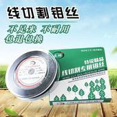 长城 线切割钼丝0.18mm 光明 2400米 虹鹭配 0.2庆研牌钼丝200F0