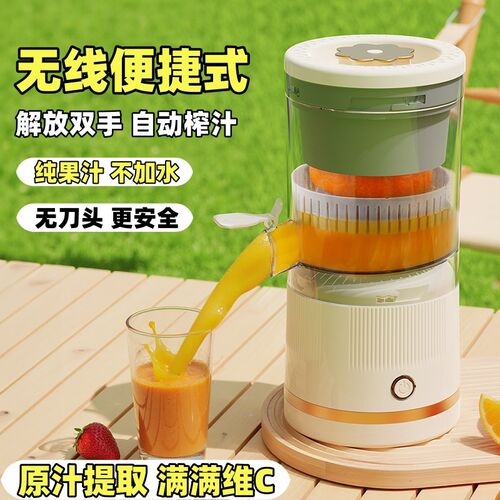 榨汁机家用多功能小型便携式全自动无线渣N汁分离橙汁机原汁机