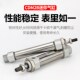 小型气动MF不锈钢迷你气缸CDM2B20 100N 25x50x75x200Z