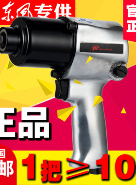 英格索兰风动机IR大扭力气动u扳手小风炮1/2进口品牌131S-EA工具