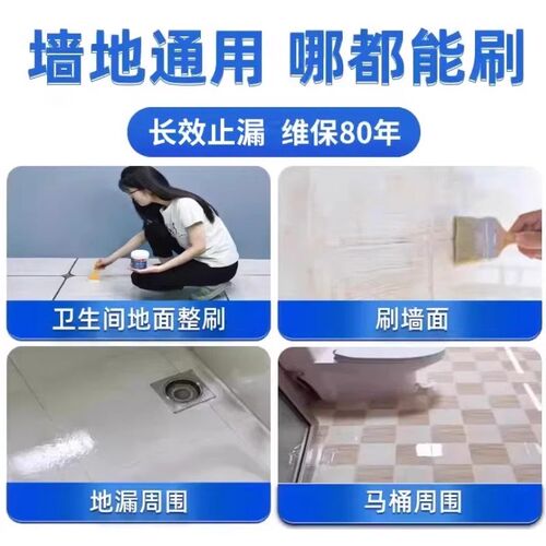 防水胶补漏裂缝渗水透明卫生w间外墙渗水屋顶防水涂料补漏防漏材