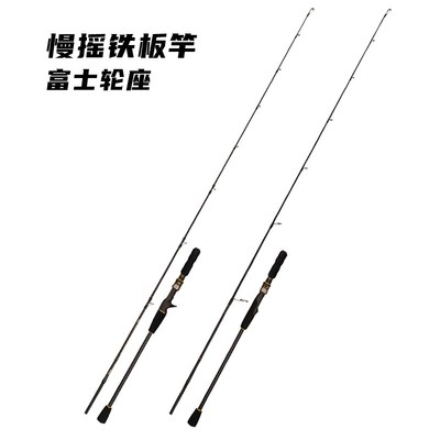 富士轮座40号一节半轻型jigging近海船钓竿筏钓竿V底钓慢摇铁板竿