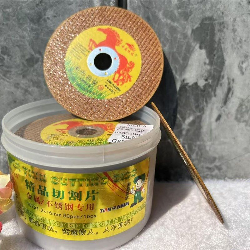 赤兔追风工业级精品黄色切割片1071.216(100V型角磨机专用),标准件/零部件/工业耗材,切割片/磨片,淘宝优惠券,粉丝福利购,淘宝优惠卷