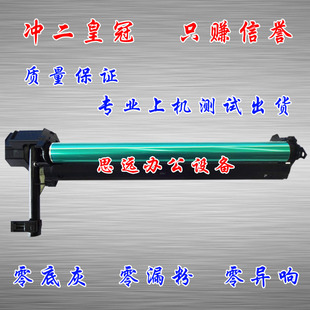 夏普AR 2048 硒鼓. 鼓架组 3818 201SV套鼓 2308 2008 1808 2348