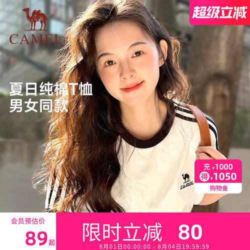 [迪丽热巴同款]骆驼纯棉短袖柔棉T新款白色正肩圆领t恤女上衣内搭