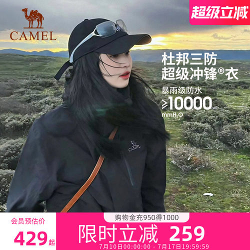 骆驼雨神冲锋衣三合一男女款防风防水登山服外套官方旗舰店正品
