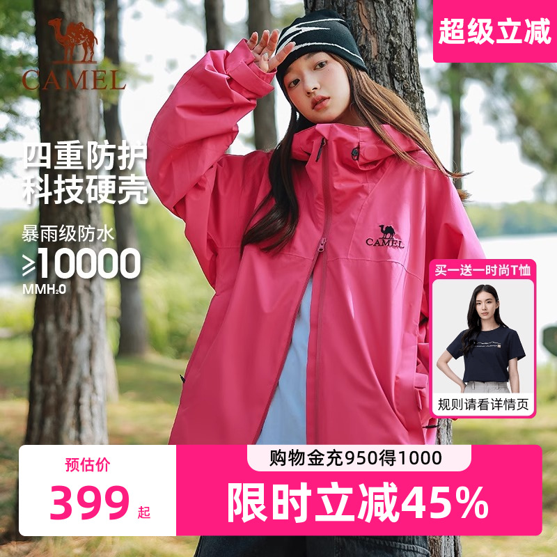 [baby同款]骆驼雨神冲锋衣暴雨级防水耐磨硬壳男女外套旗舰店正品