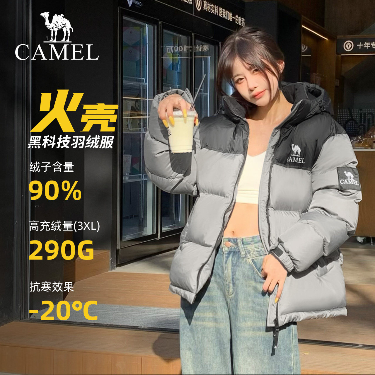 骆驼女装1996羽绒服女冬季面包服