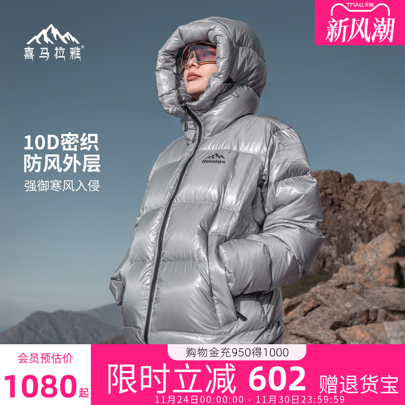 骆驼喜马拉雅雨崩玉龙羽绒服鹅绒