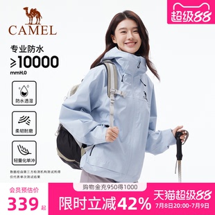 骆驼户外远山蓝冲锋衣女防风防水外套轻量化单层夹克女 baby同款
