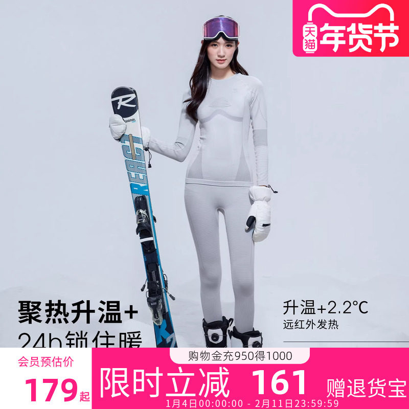 骆驼户外专业滑雪速干衣裤冬压缩保暖内衣打底滑雪服男女装备套装