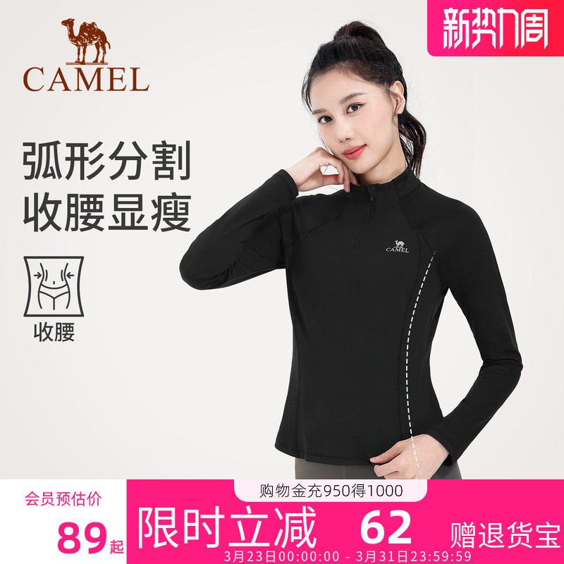 骆驼运动T恤女秋冬立领瑜伽上衣保暖加绒健身服休闲健身长袖衫