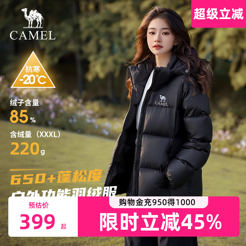 骆驼羽绒服女款冬季新款加厚蓬松保暖85鸭绒连帽百搭面包服羽绒衣