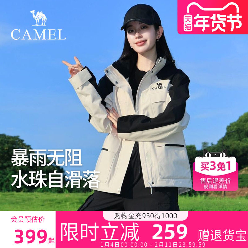 骆驼冲锋衣女三合一2025新款防风防水女装风衣外套官方旗舰店正品,女装/女士精品,短外套,淘宝优惠券,粉丝福利购,淘宝优惠卷
