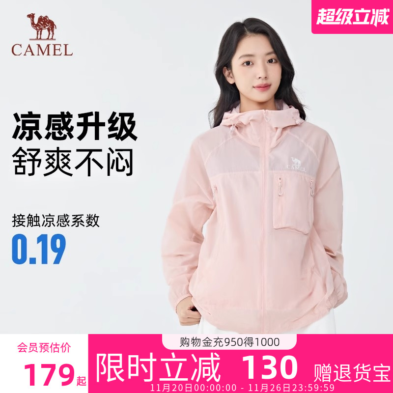 [王俊凯同款]骆驼透气原纱防晒衣