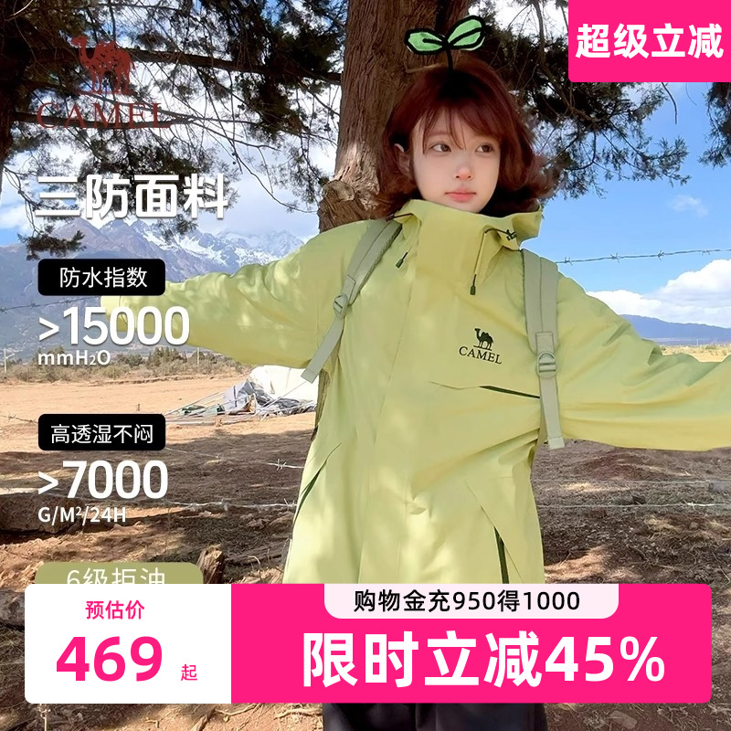 [追风者]骆驼冲锋衣女款2025春季新款三合一防水外套女官方旗舰店