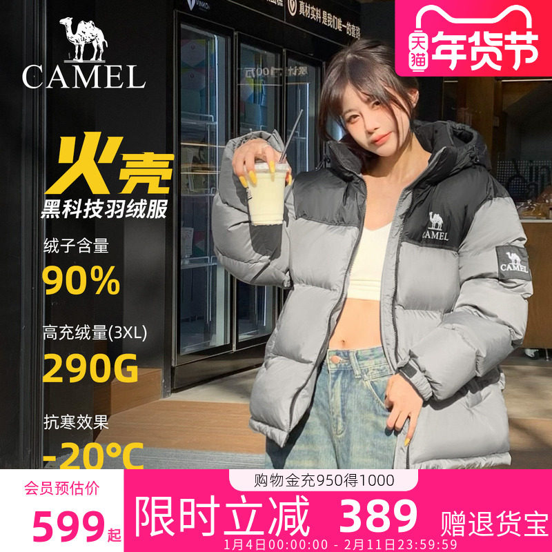 骆驼女装1996羽绒服女冬季新款保暖加厚面包服外套官方旗舰店正品