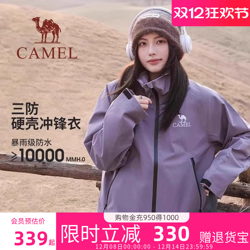 骆驼户外行侠硬壳单层冲锋衣男女