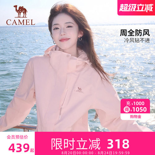 骆驼冲锋衣三合一女款防风防水登山服户外服女装外套官方正品外套