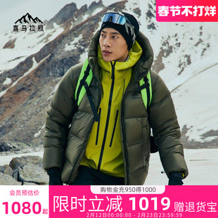 喜马拉雅雨崩鹅绒羽绒服男款2025冬季新款高充绒量极寒登山服外套
