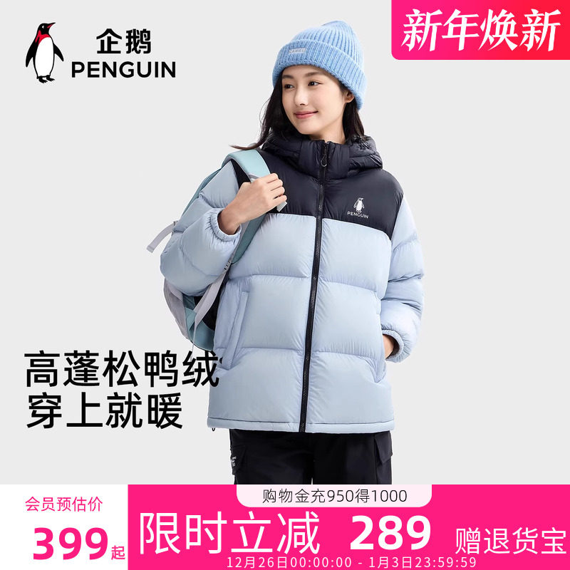 骆驼企鹅系列户外羽绒服男女外套2025秋冬新款防风保暖轻薄面包服