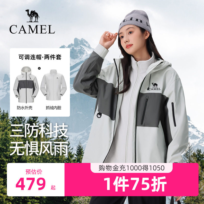 [王俊凯同款]骆驼远山蓝冲锋衣女款2025新款三合一防水外套男女士