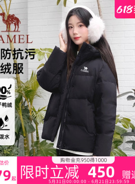 骆驼三防羽绒服2026冬季女装新款黑色户外保暖面包服轻薄短款外套