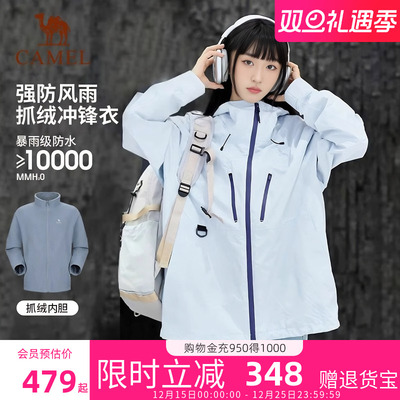 [王俊凯同款]骆驼王者铠甲冲锋衣